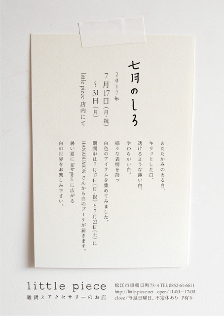 sitigatsu.jpg